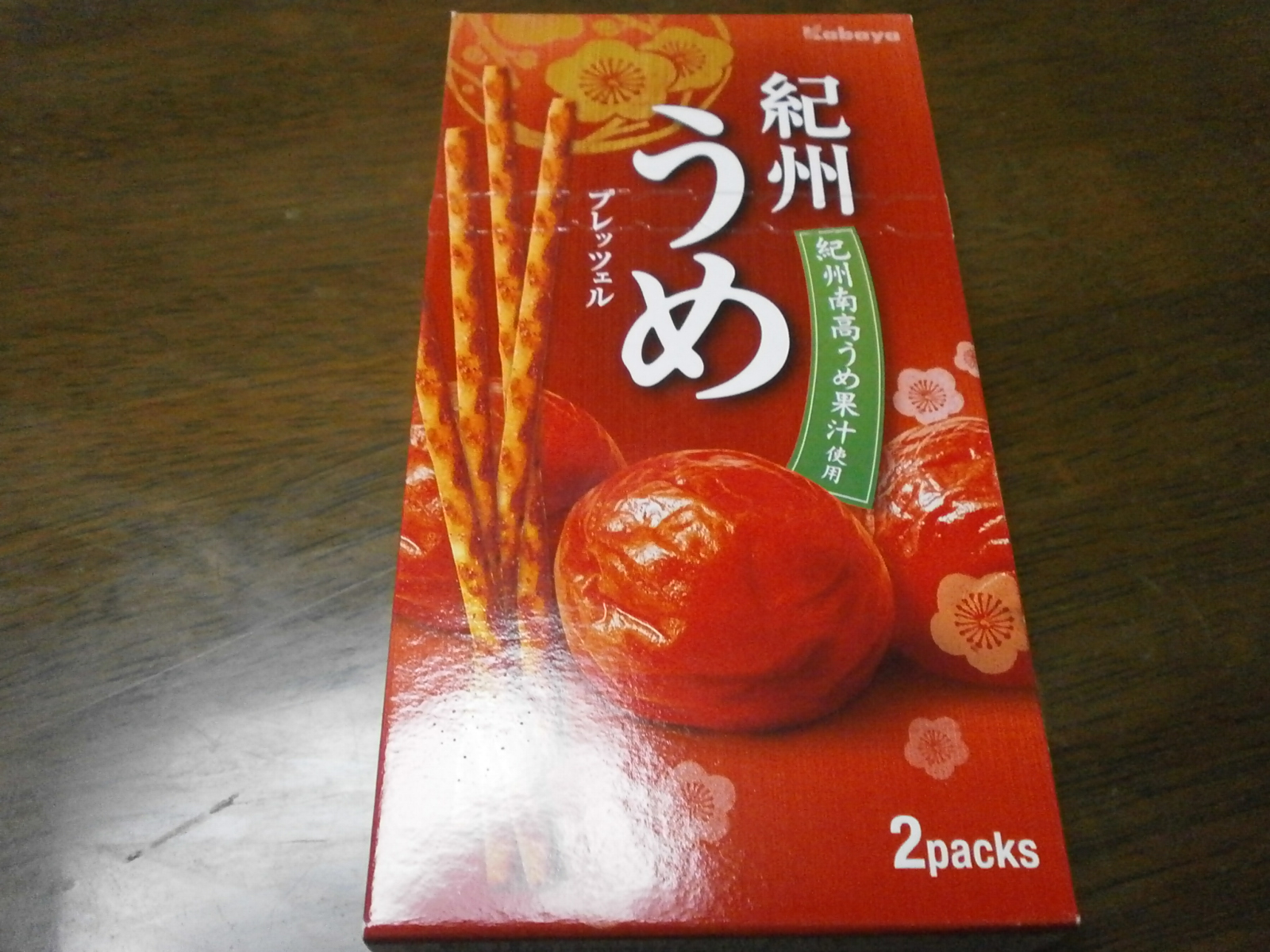 Kishu filled pretzels